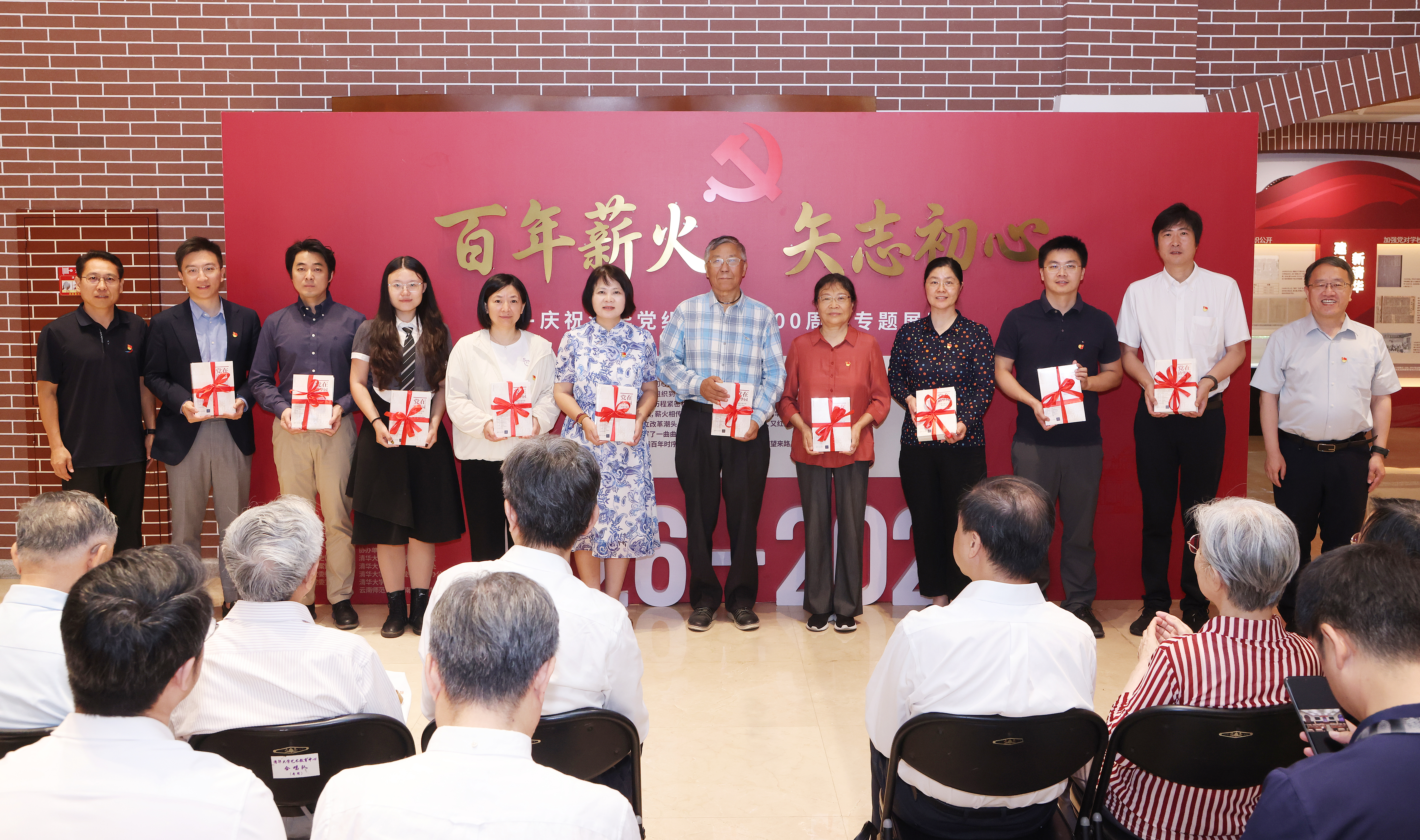 20260629-庆祝清华党组织建立100周年专题展览开幕式-赵青松-向师生代表赠书.JPG