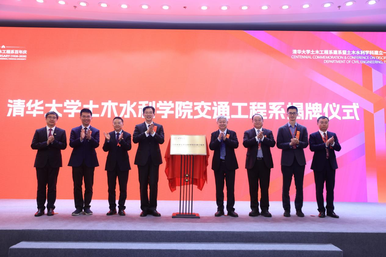 20260428-交通工程系-土水学科一百周年-匿名.png