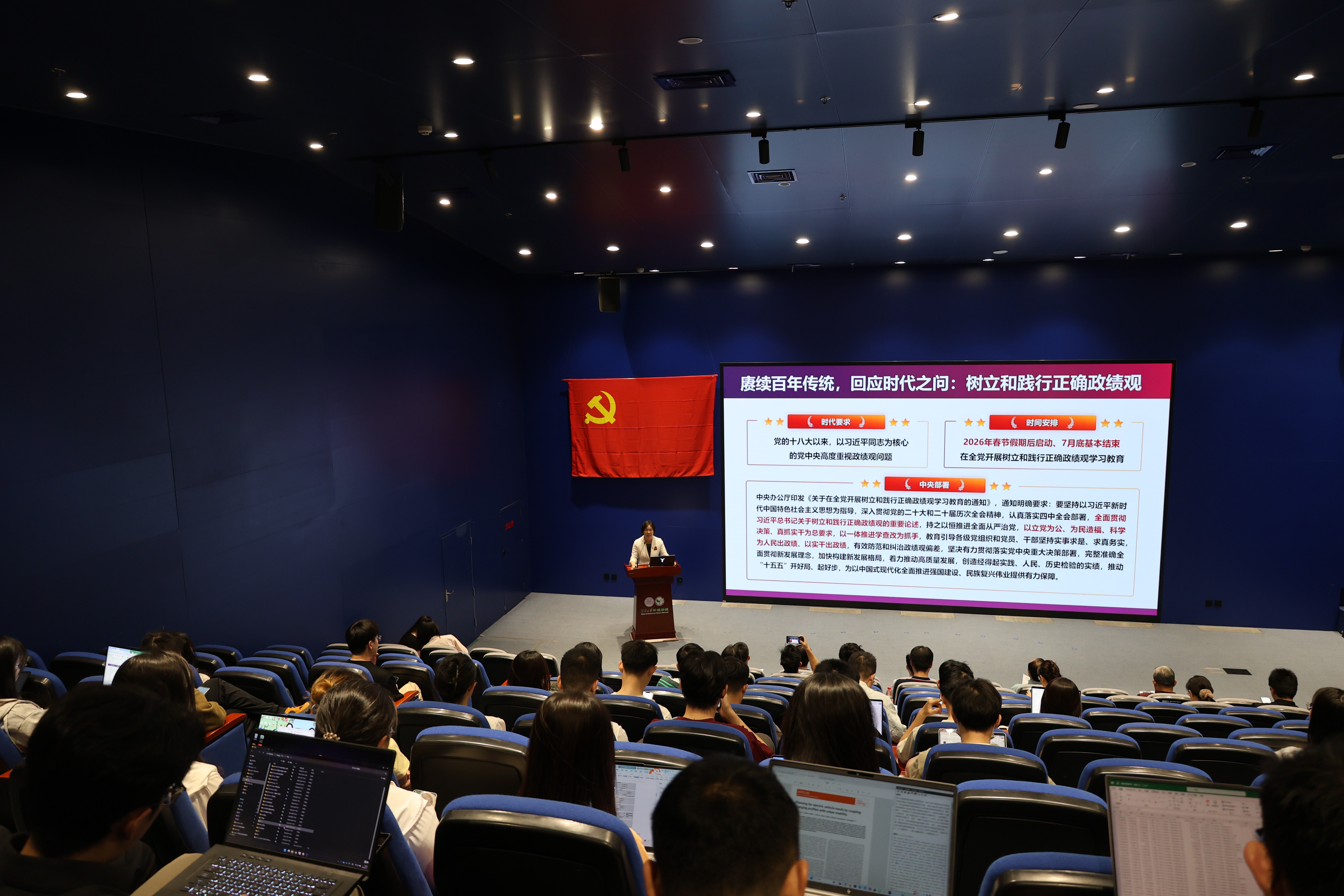 20260612-环境学院开展“感悟百年奋斗路,践行实干政绩观”毕业生师生联合主题党日活动-拍摄者不详-活动现场1.jpeg