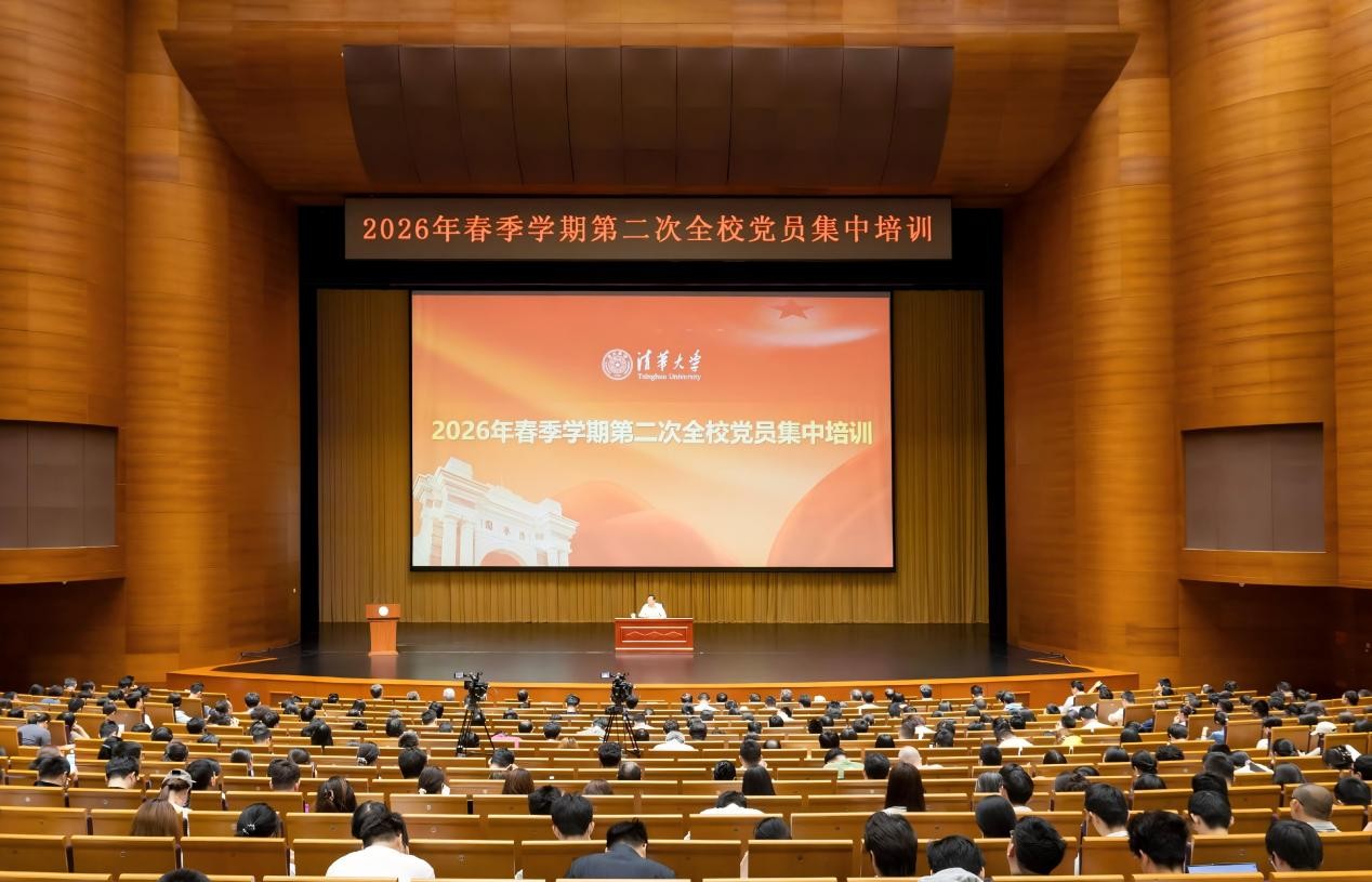 20260528-2026年春季学期第二次党员培训-李派-新清华学堂主会场.jpg