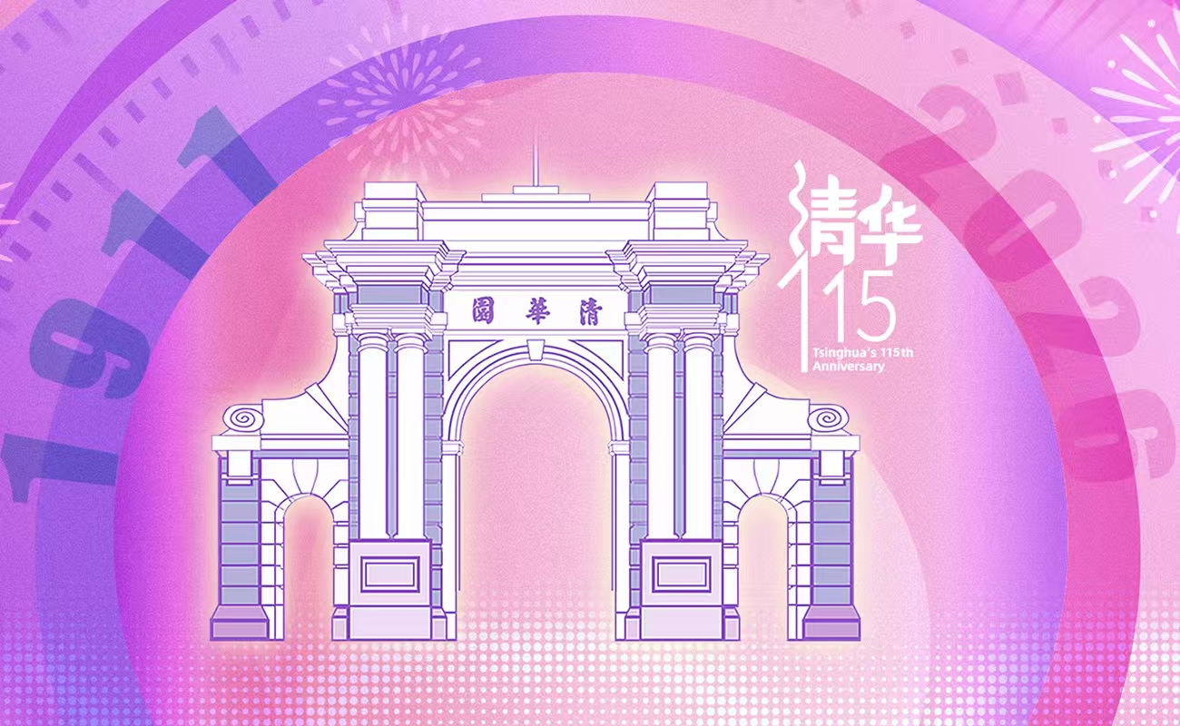 20260421-校庆献词-图1-李娜.jpg