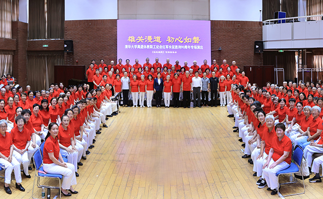 20260702-离退休教职工纪念长征胜利90周年专场演出圆满举办-离退休处-离退休教职工纪念长征胜利90周年专场演出圆满举办-3.jpg