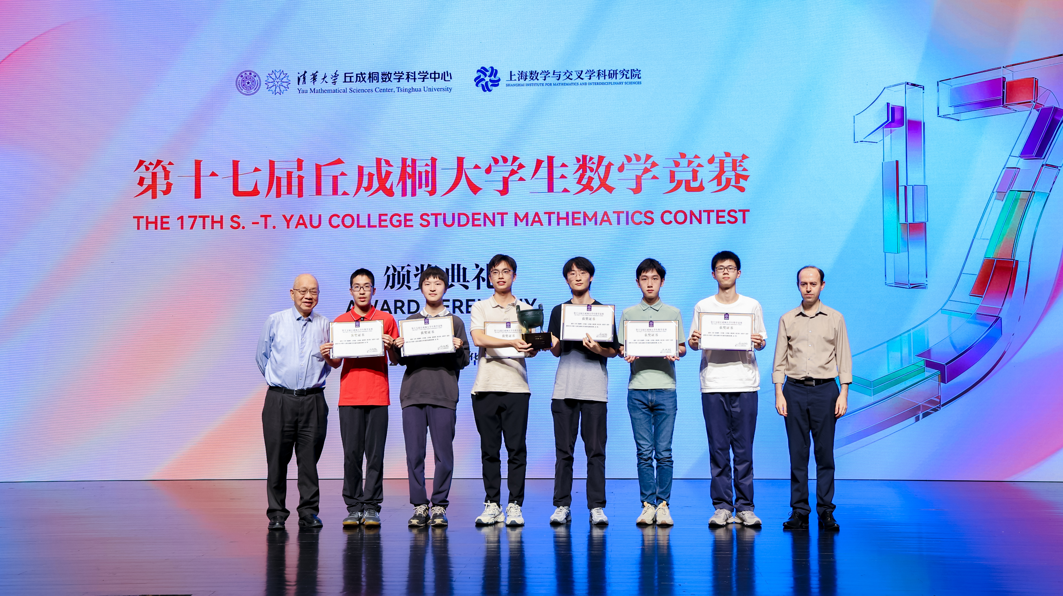 20260628-第17届丘赛颁奖典礼-数学中心-丘成桐、考切尔·比尔卡尔为清华大学团体金奖获奖选手颁奖.jpg