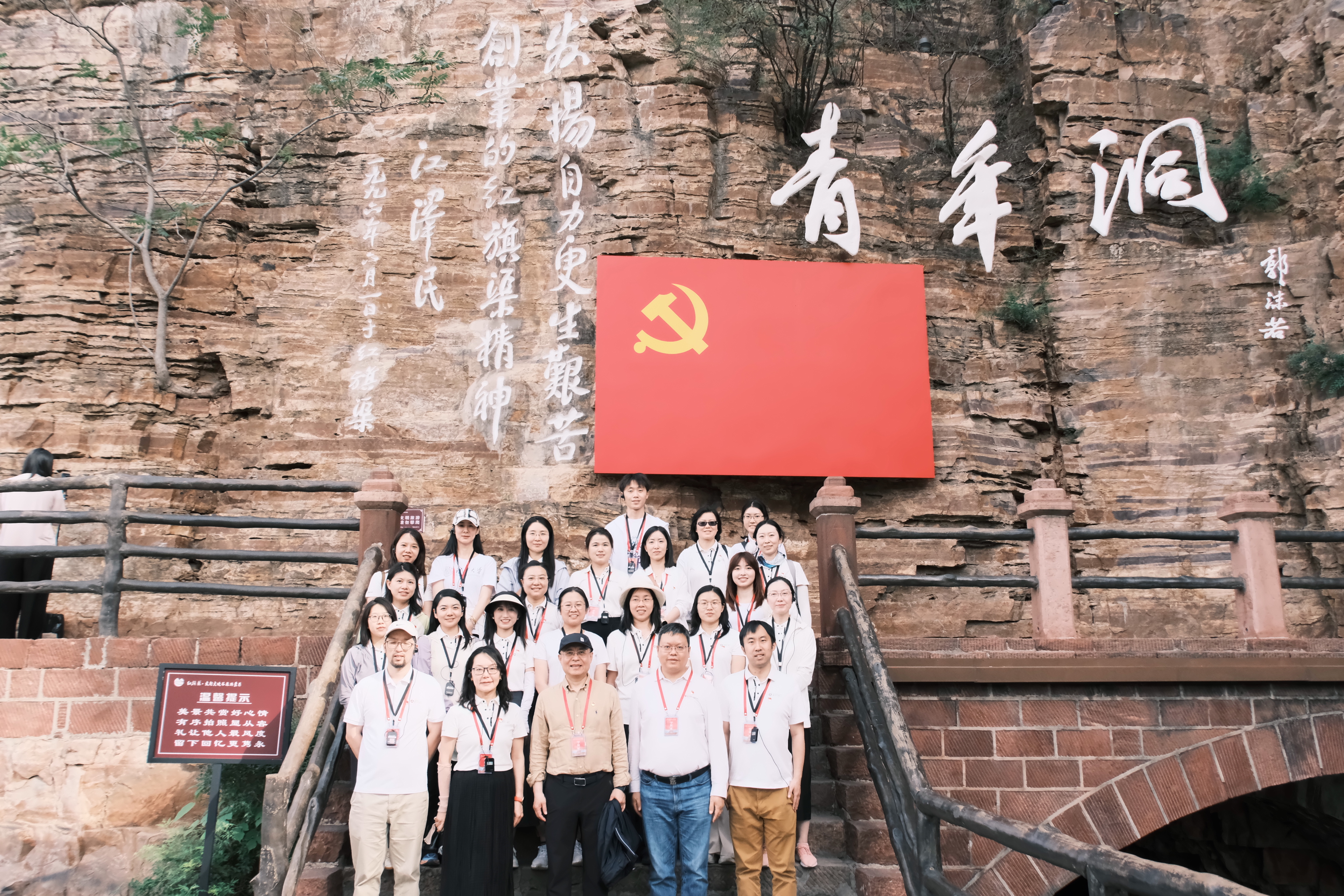 20250606-金融学院党委赴红旗渠开展“红色传承，清风铸魂”主题实践-金融学院-青年洞合影.jpg
