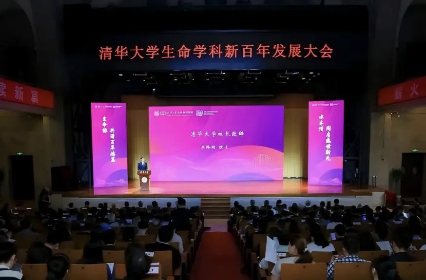 20260426-校庆-生命-供图.jpg