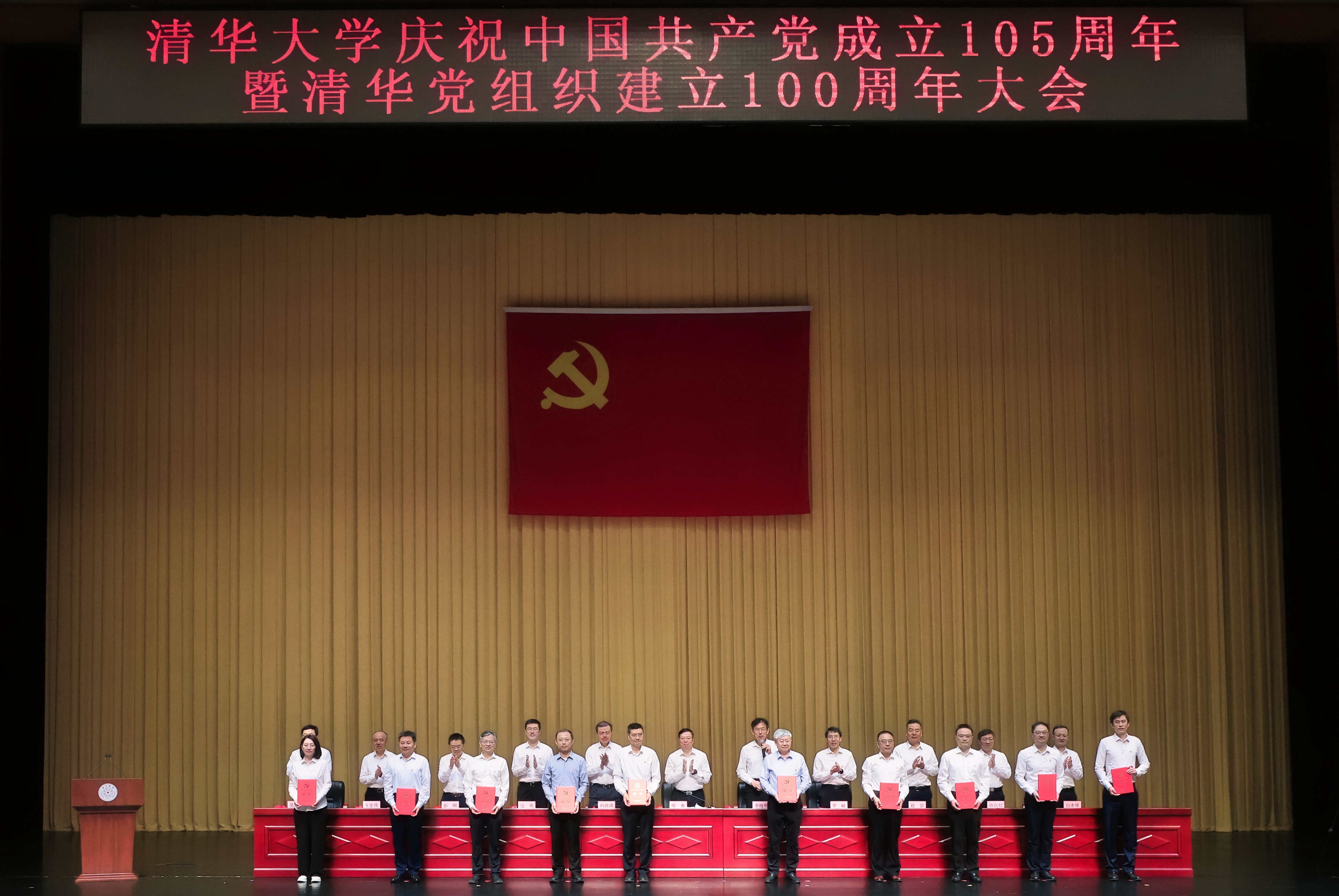 20260630-七一大会-李派-受表彰集体和个人.jpg