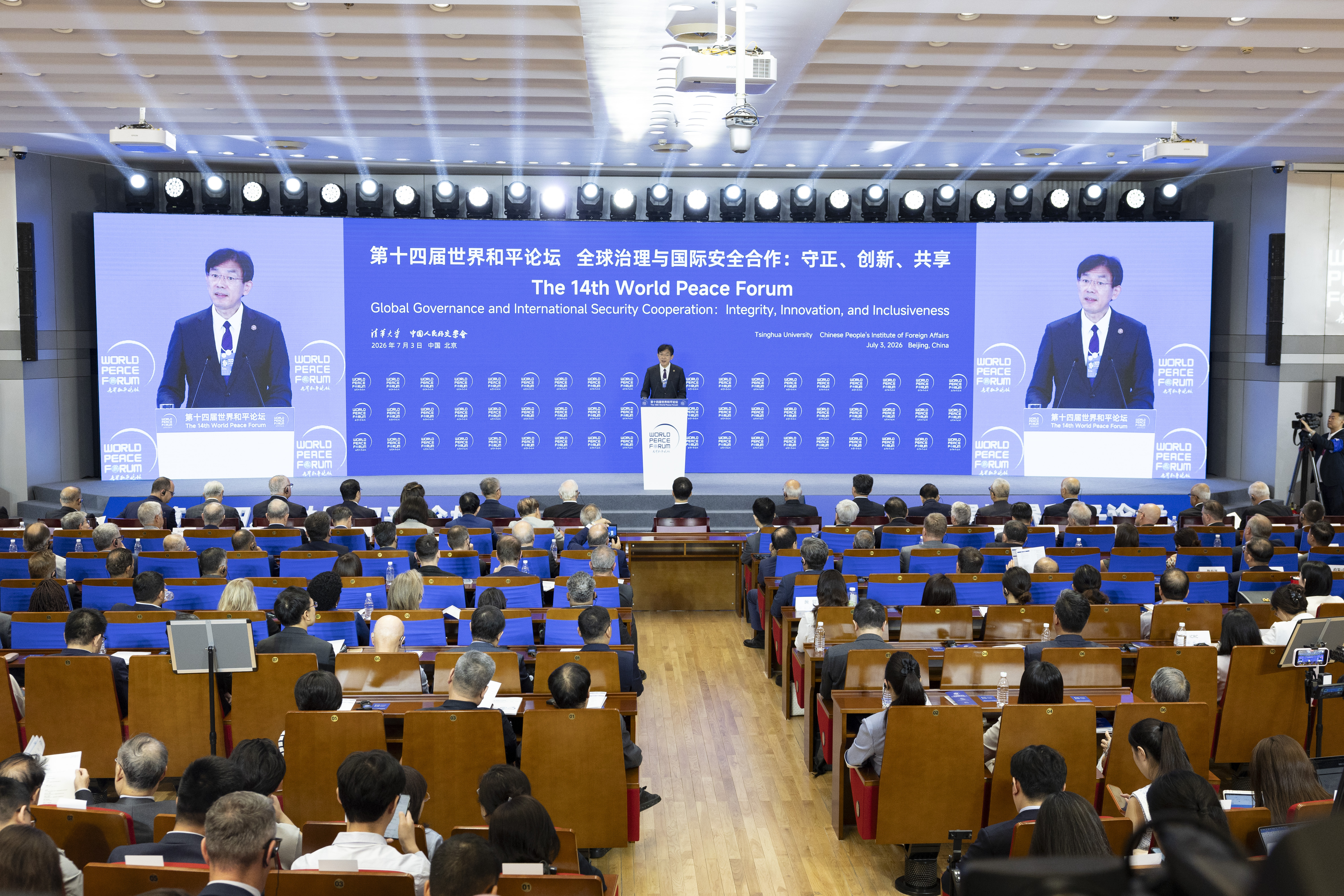 20260703-第十四届世界和平论坛在清华大学举行 韩正出席开幕式并致辞-李派-校长.jpg