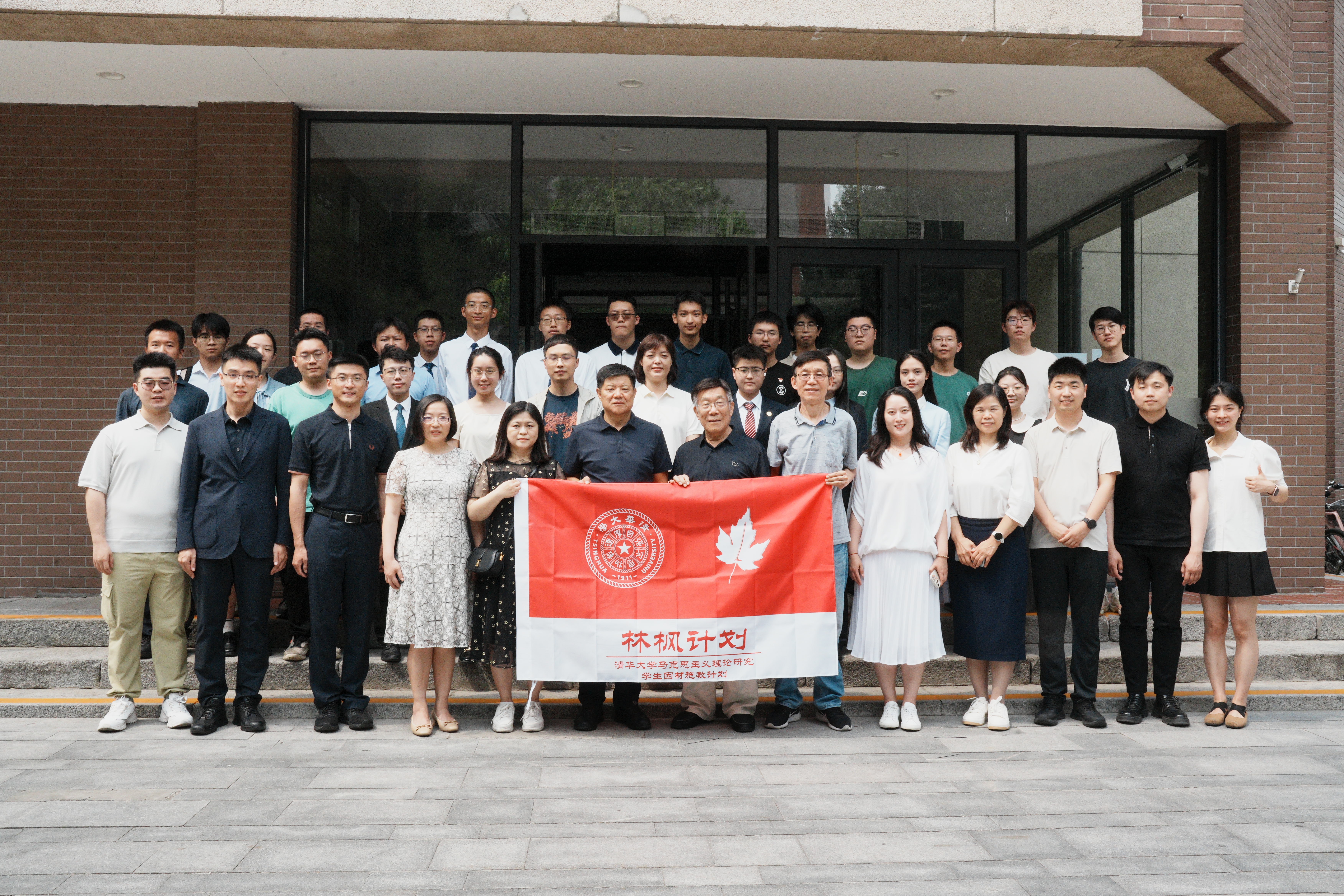 20250703-2025年“林枫计划”学术论坛暨结业论文答辩会举行-周云鹤-与会师生合影.jpg