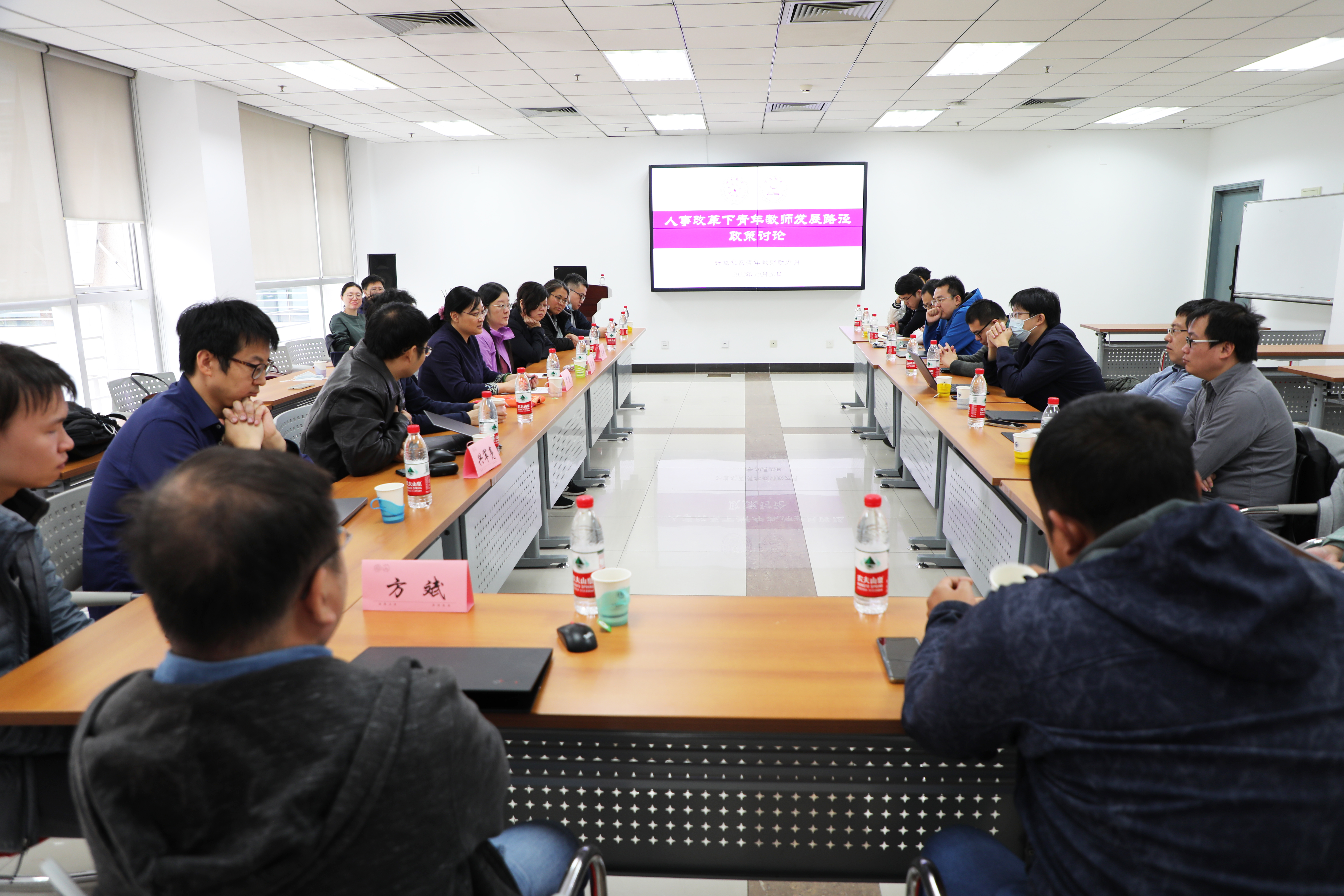 20260120-计算机系-供图-计算机系举办青年教师发展研讨会.jpg